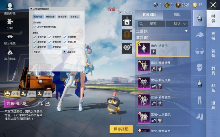 和平精英aj辅助怎么使用（和平精英aj怎么弄）